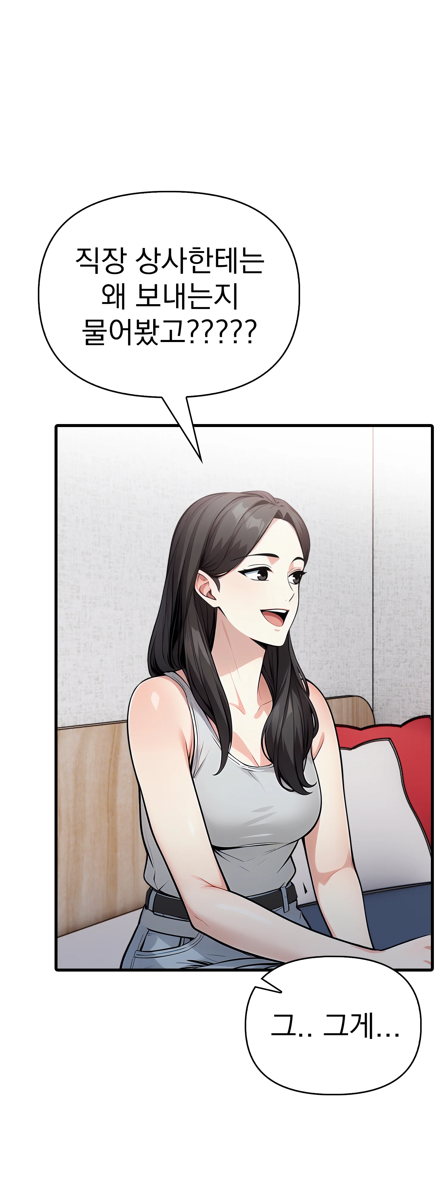 5화 24